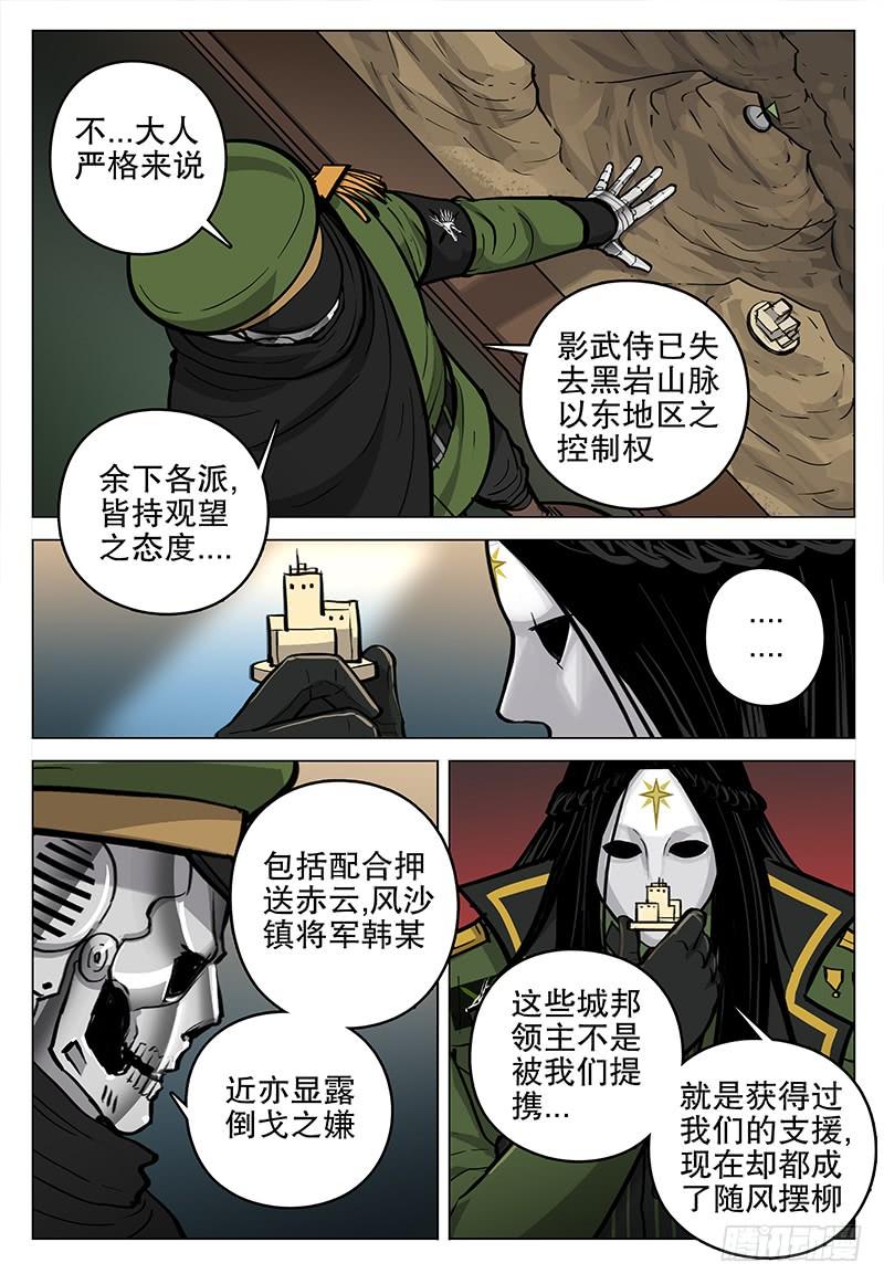 060 插翅难逃-第67话