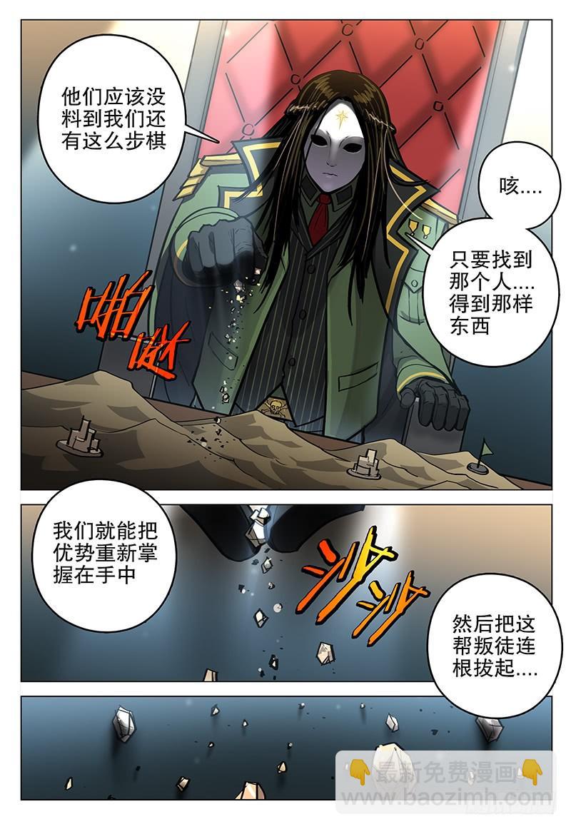 060 插翅难逃-第67话