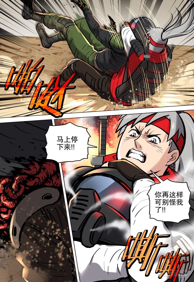 065 狂化战士-第69话