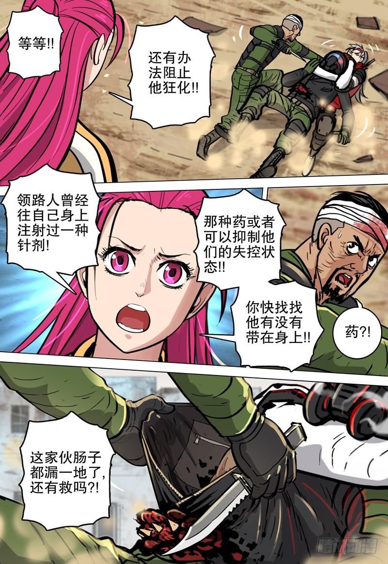 065 狂化战士-第69话