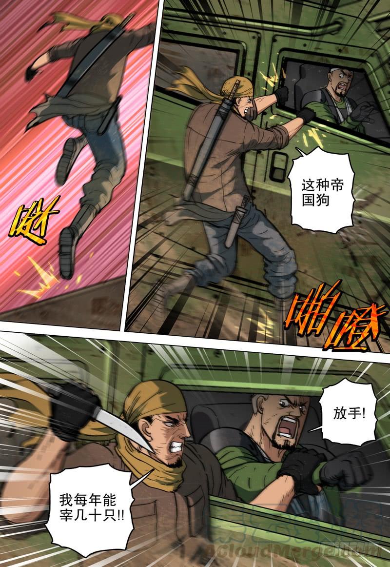 068 疯狗-第71话