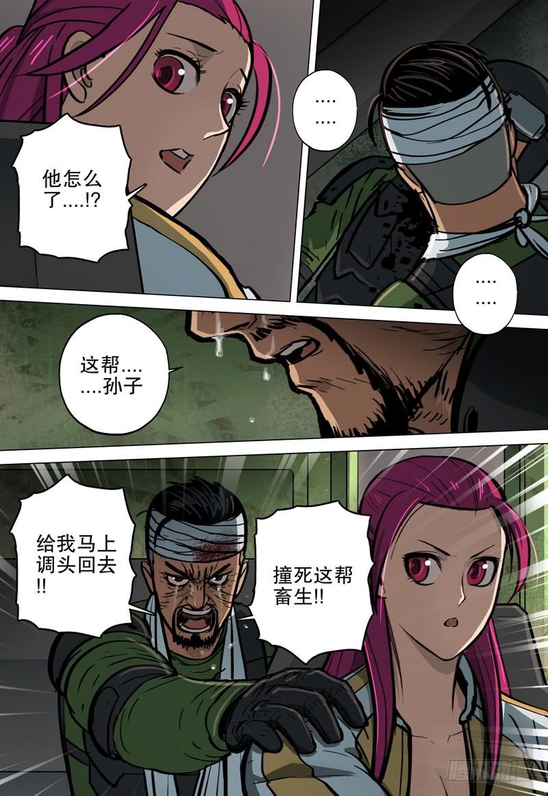 068 疯狗-第71话