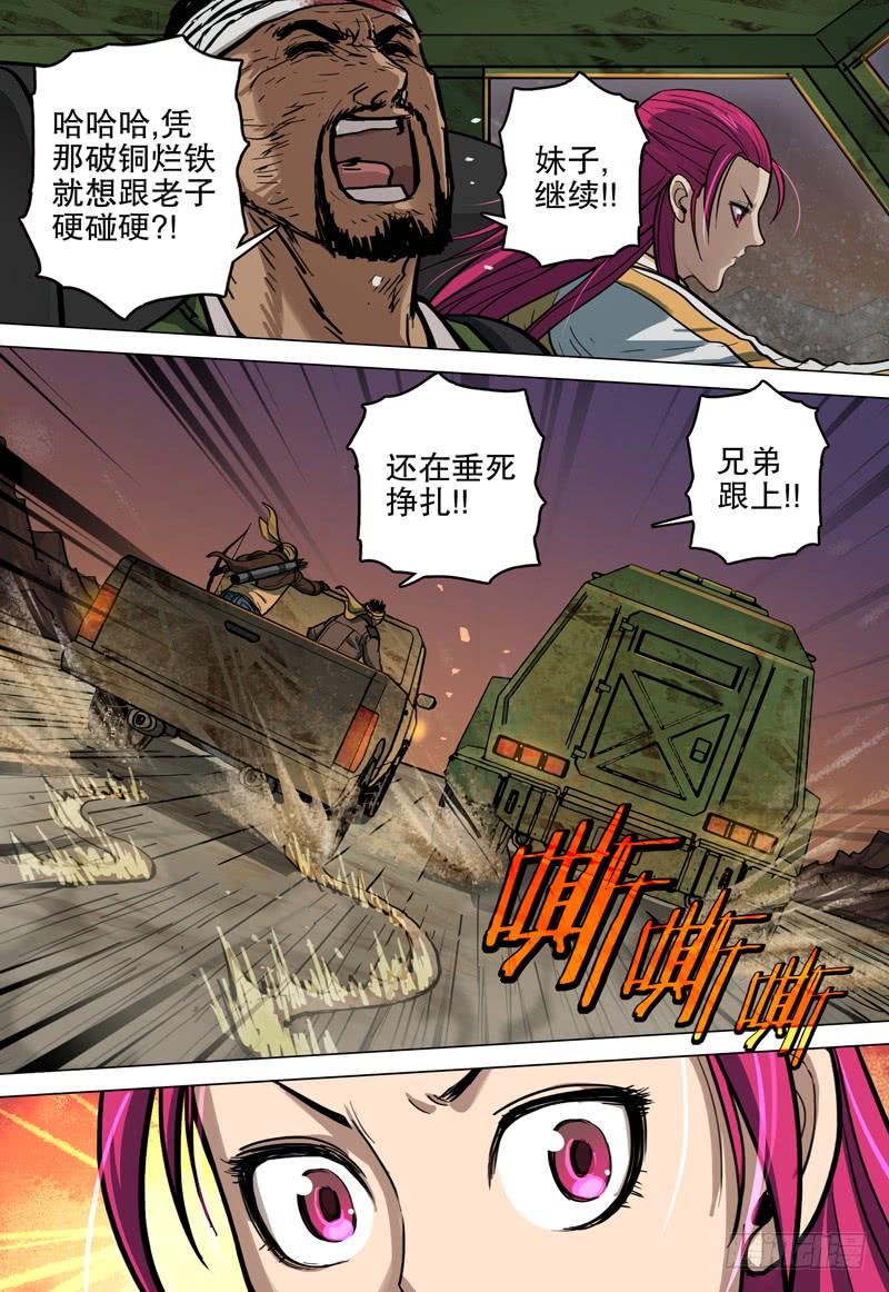 068 疯狗-第71话