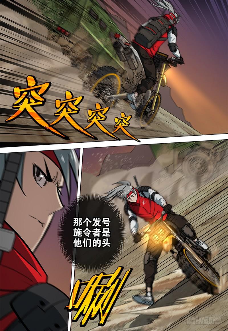 069 恶斗-第75话