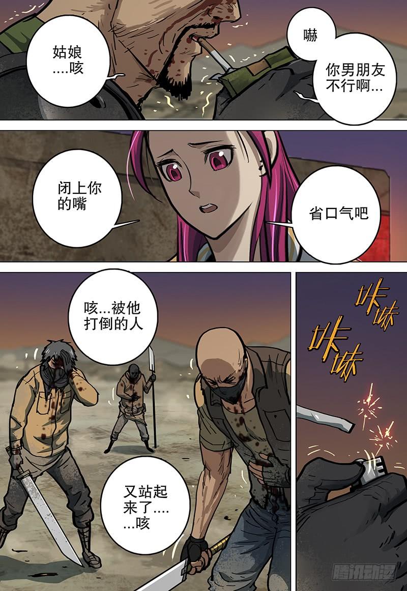 070 残杀-第73话