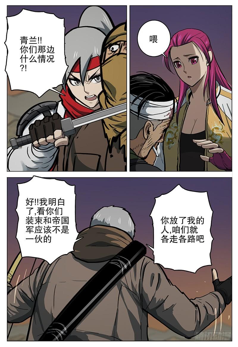 070 残杀-第73话