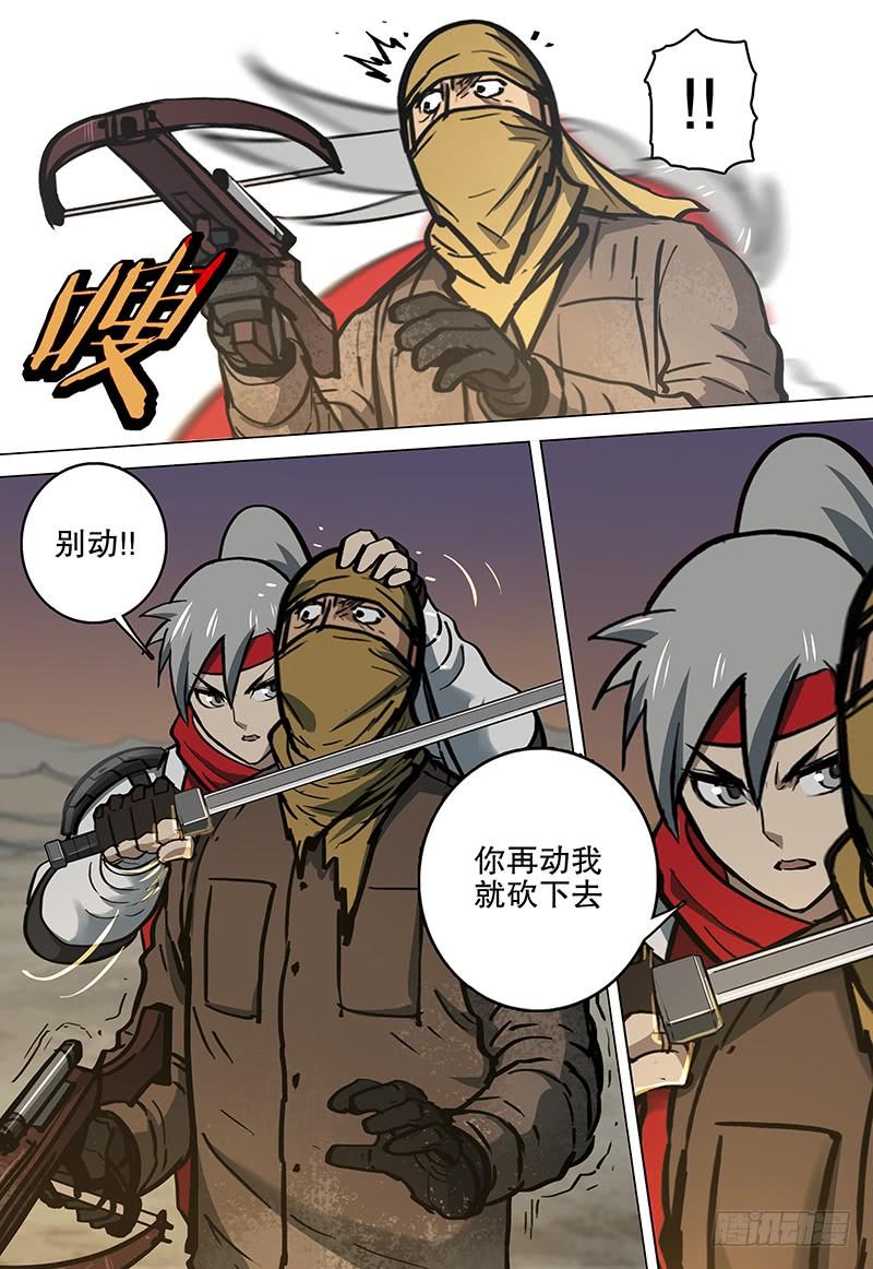 070 残杀-第73话