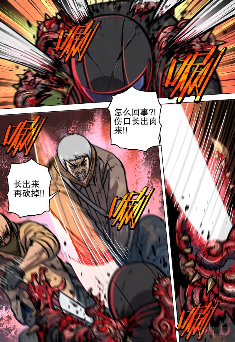 072 失控-第81话