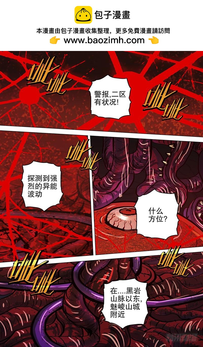 076 驭兽者-第77话