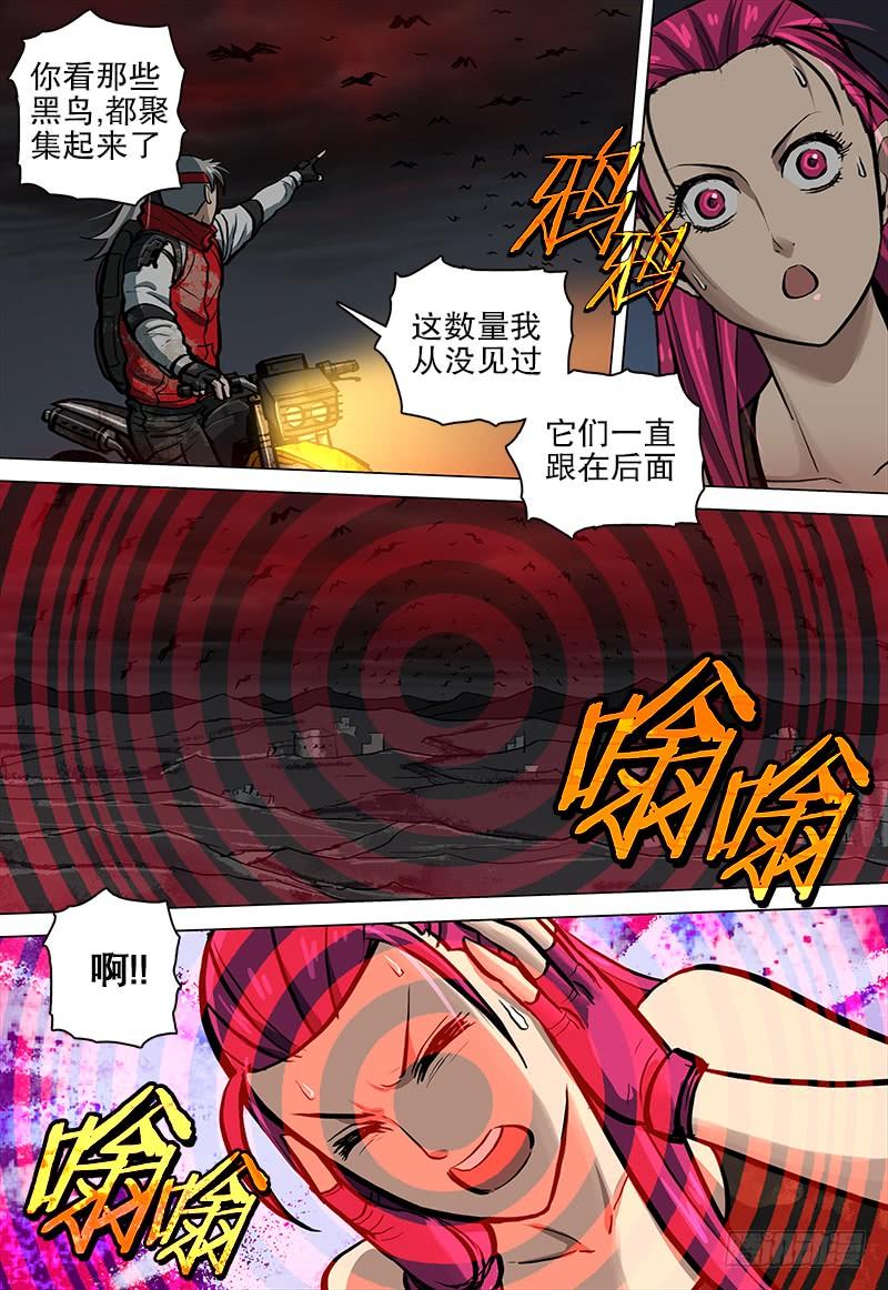076 驭兽者-第77话