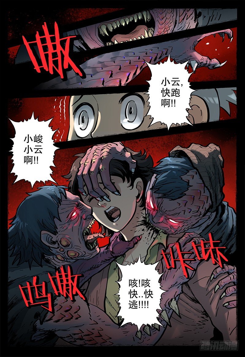 08 恶梦-第9话