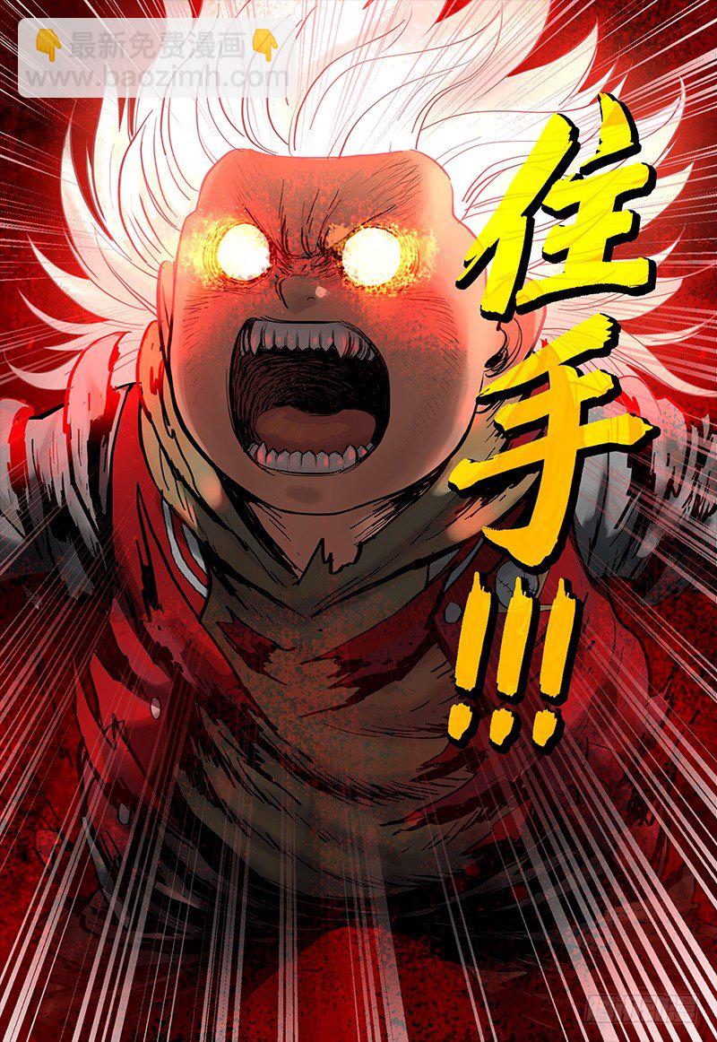 08 恶梦-第9话