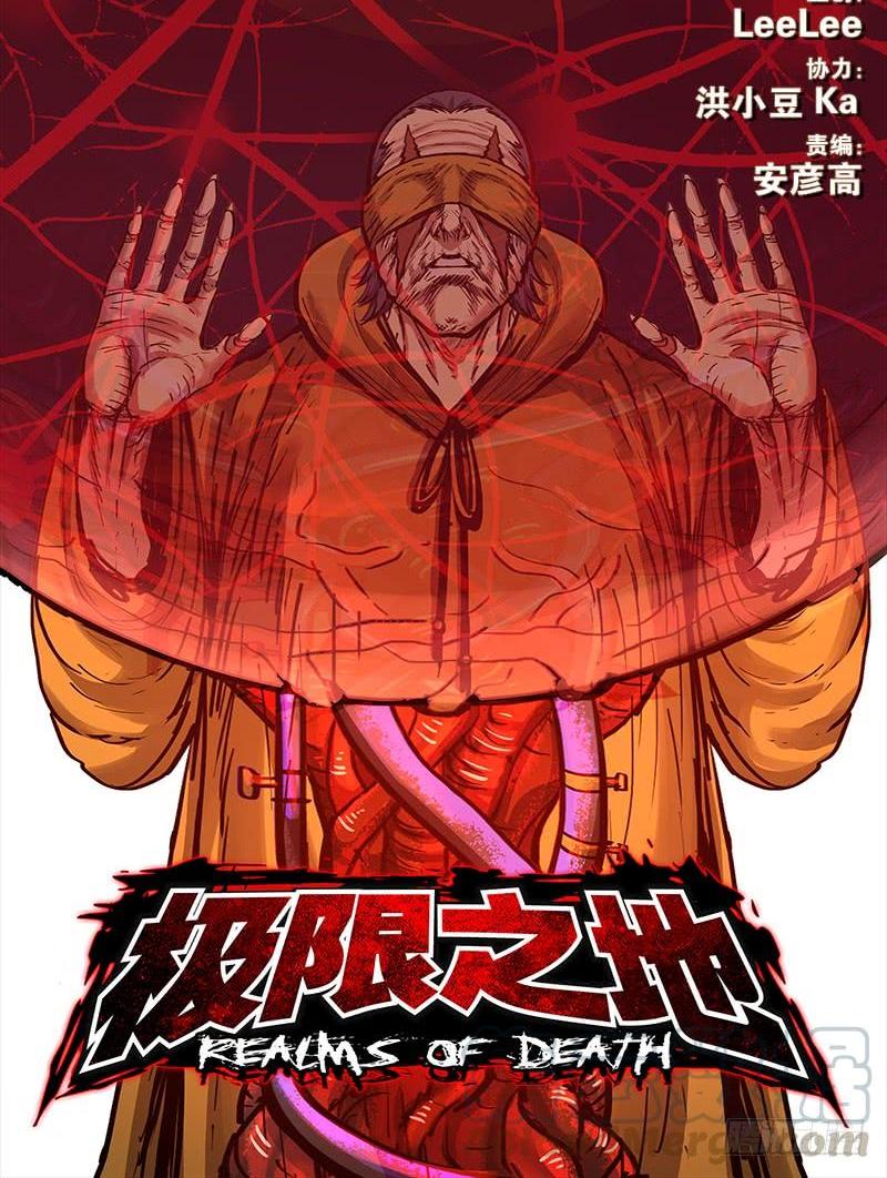 077 觉醒-第83话