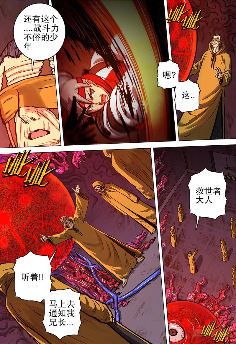 077 觉醒-第83话