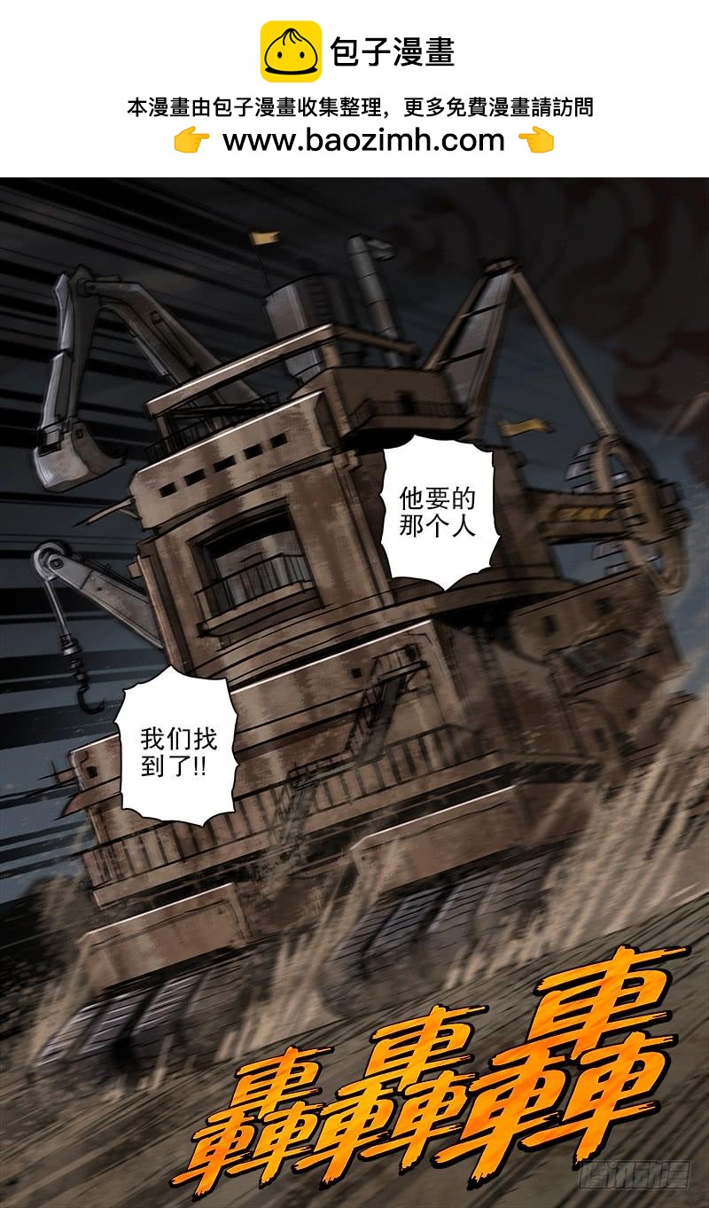 077 觉醒-第83话