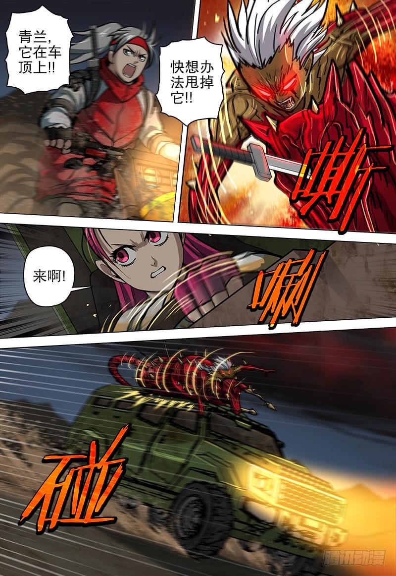 077 觉醒-第83话