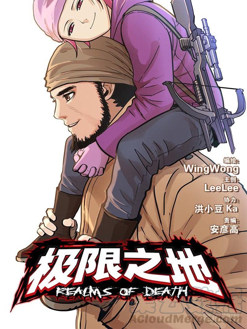 078 入侵-第85话
