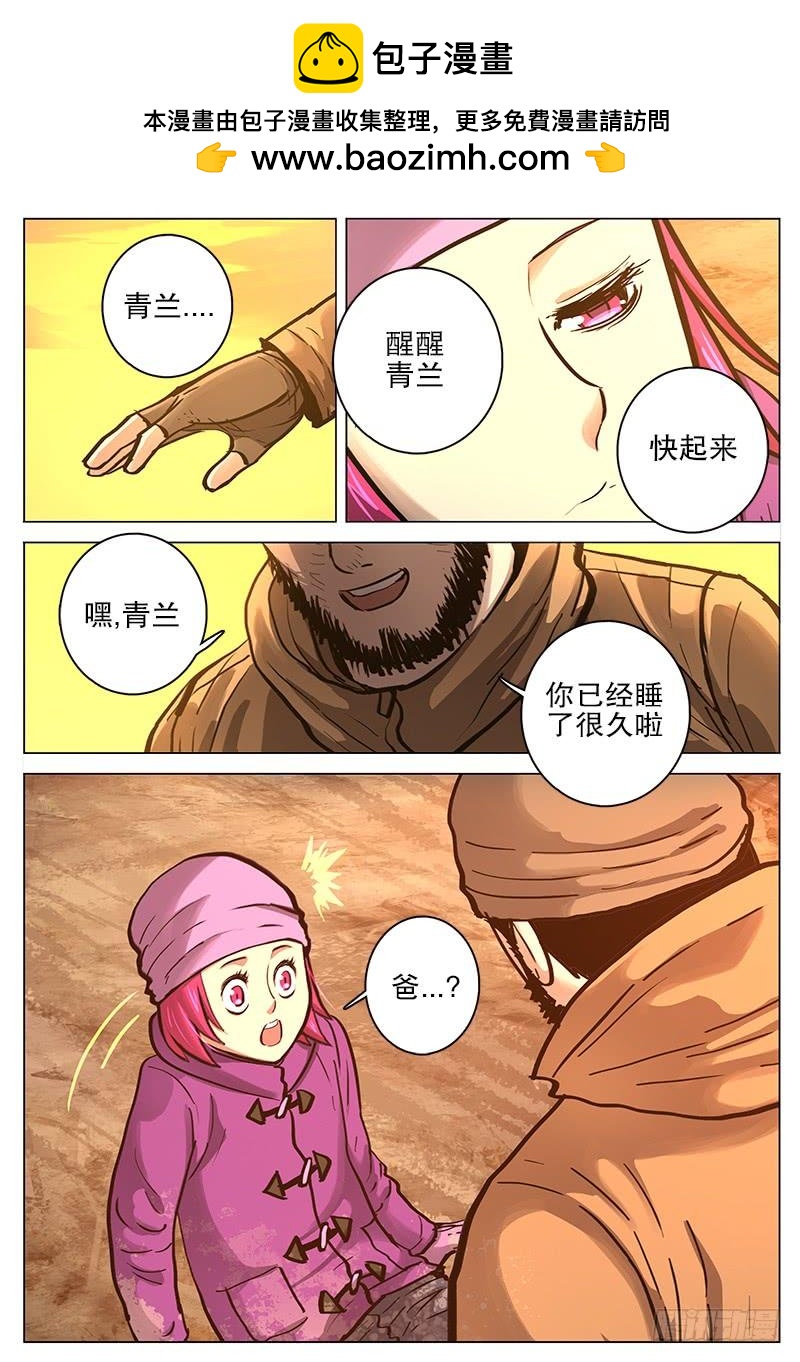 078 入侵-第85话