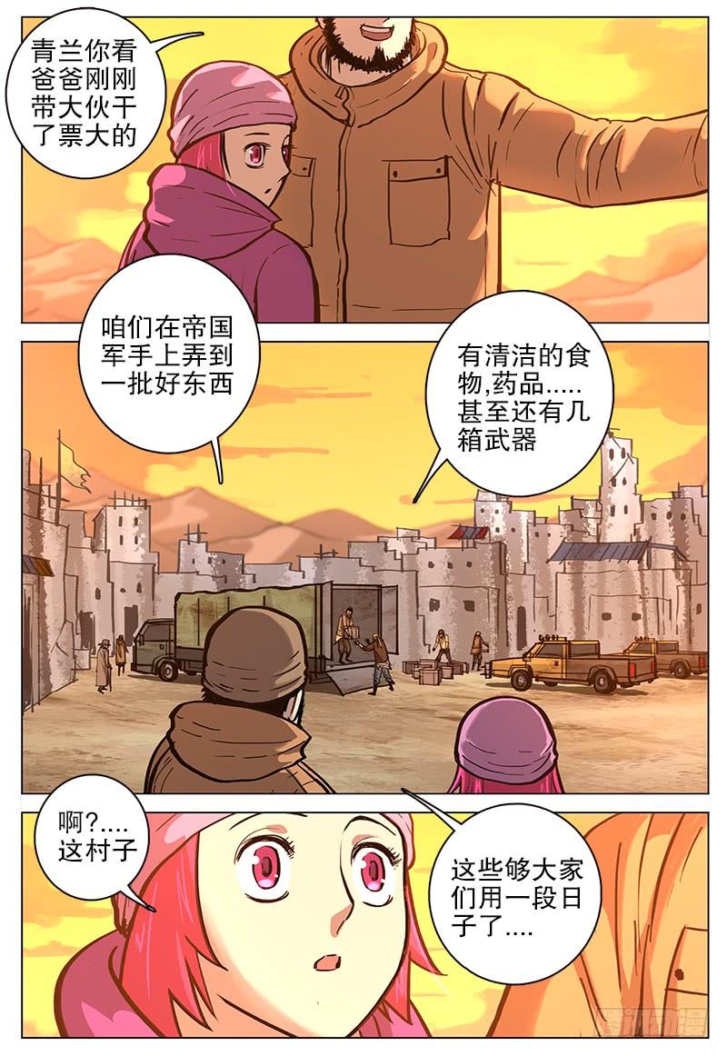 078 入侵-第85话