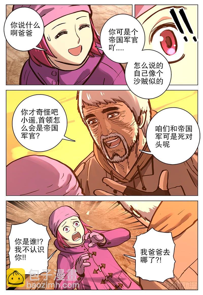 078 入侵-第85话