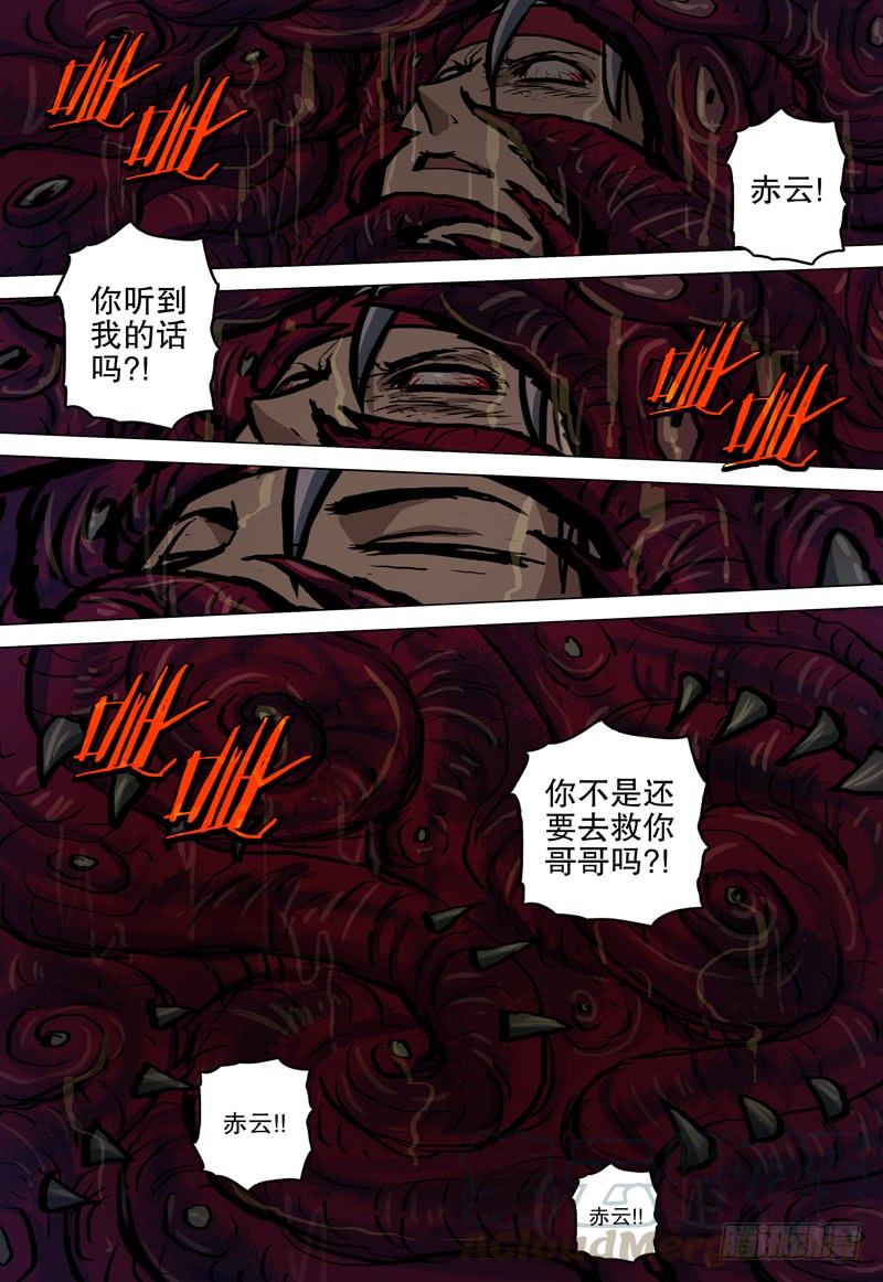 080 同归于尽-第79话