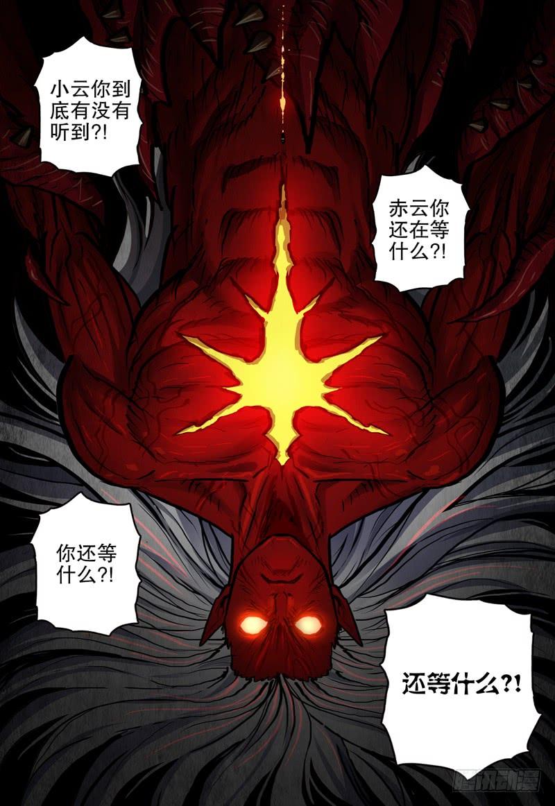 080 同归于尽-第79话