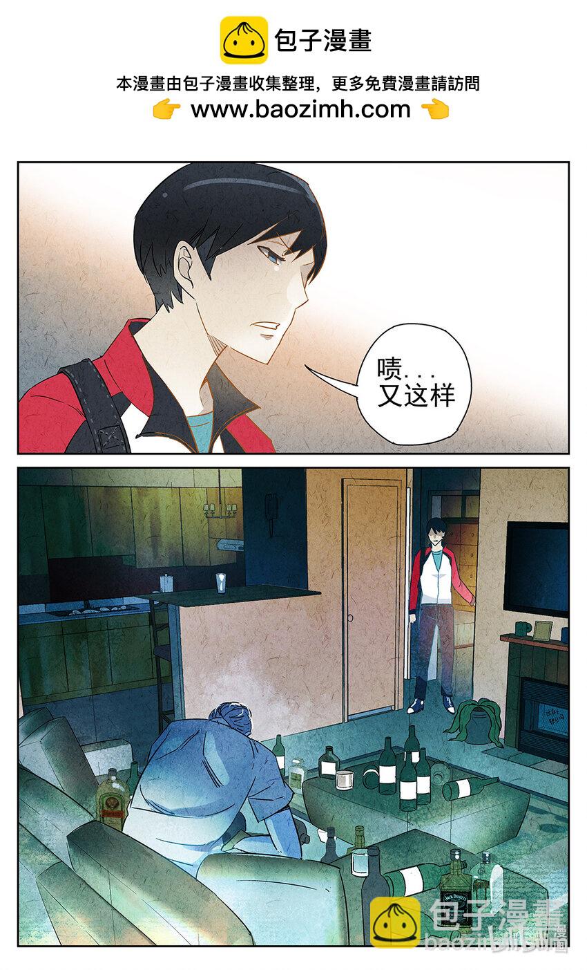 000 序章&middot;鱼香荷包蛋-第1话