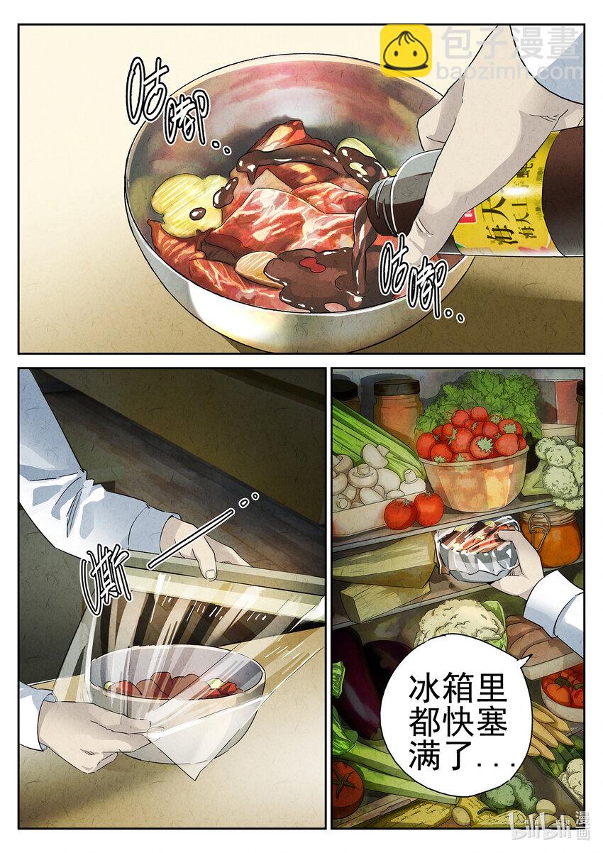 010 第八餐 蜜汁叉烧（一）-第11话