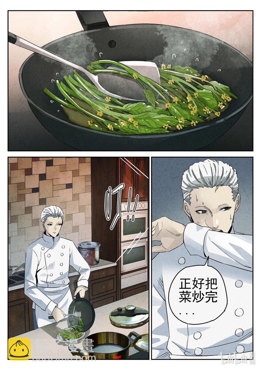 010 第八餐 蜜汁叉烧（一）-第11话