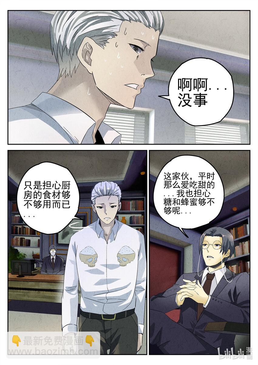 010 第八餐 蜜汁叉烧（一）-第11话