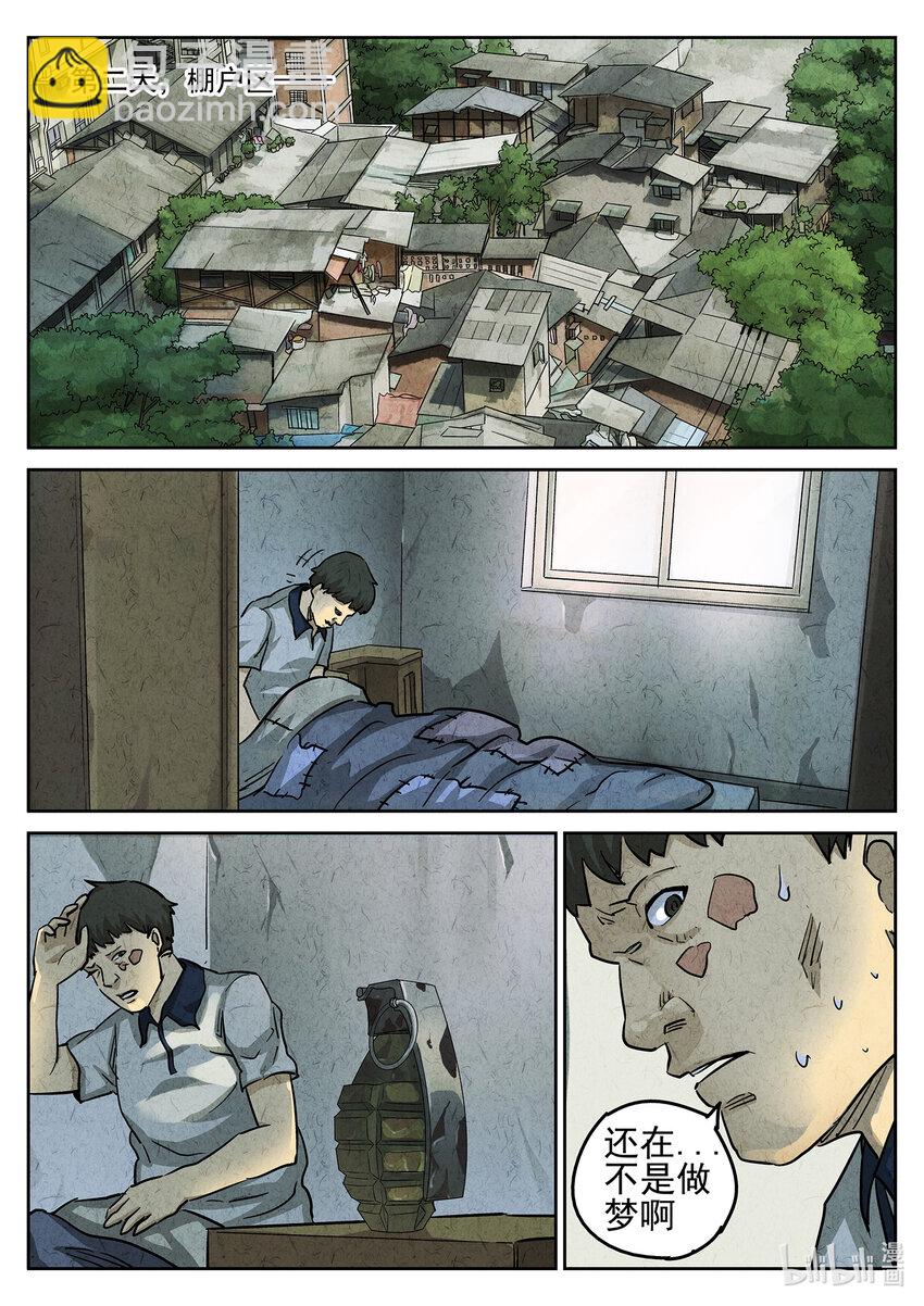 100 第三五话 双层猪排饭（一）-第101话