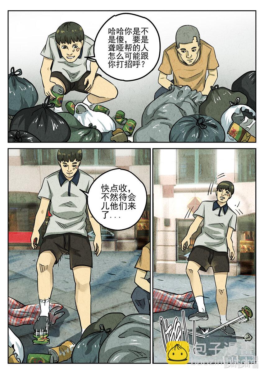 100 第三五话 双层猪排饭（一）-第101话