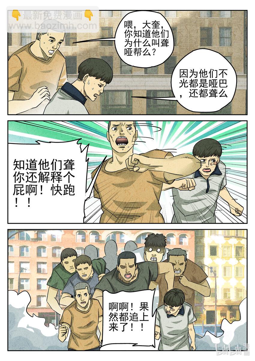 100 第三五话 双层猪排饭（一）-第101话