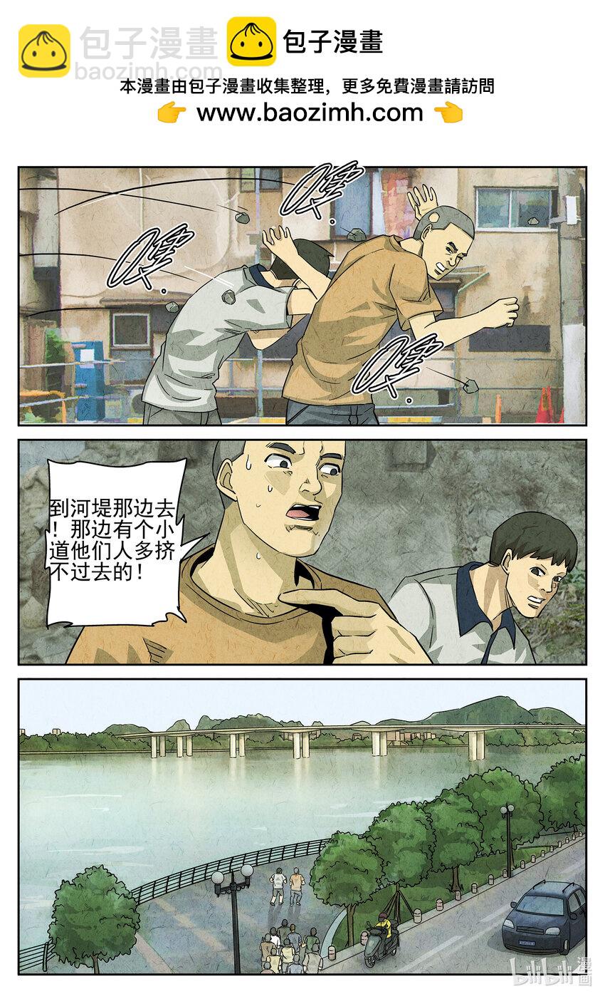 100 第三五话 双层猪排饭（一）-第101话