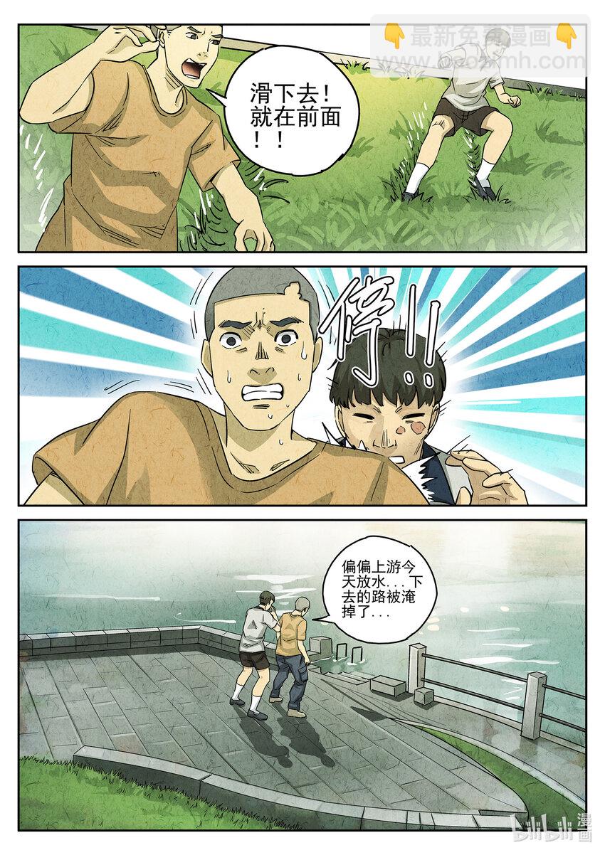 100 第三五话 双层猪排饭（一）-第101话