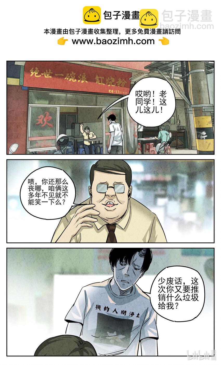 100 第三五话 双层猪排饭（一）-第101话