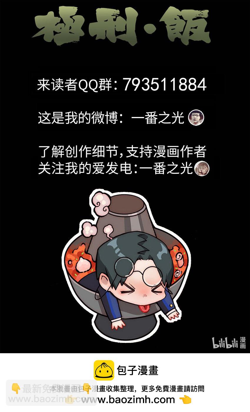 100 第三五话 双层猪排饭（一）-第101话