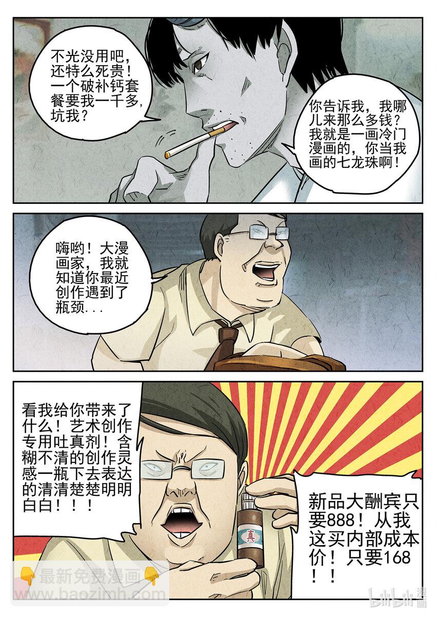 100 第三五话 双层猪排饭（一）-第101话