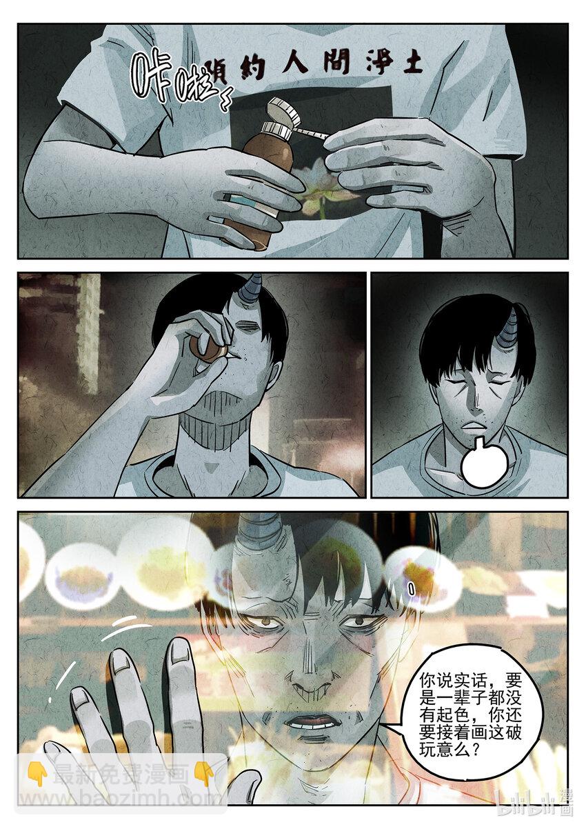 100 第三五话 双层猪排饭（一）-第101话
