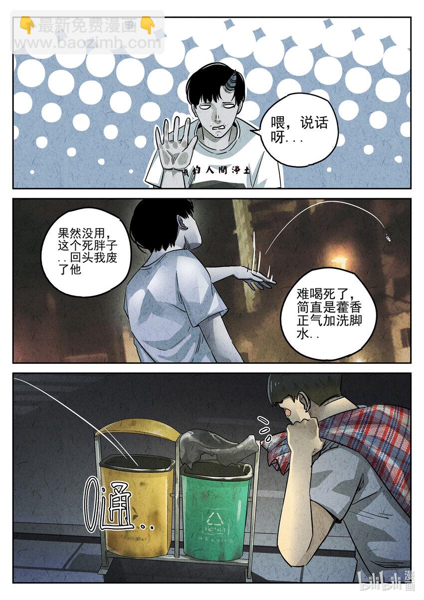 100 第三五话 双层猪排饭（一）-第101话