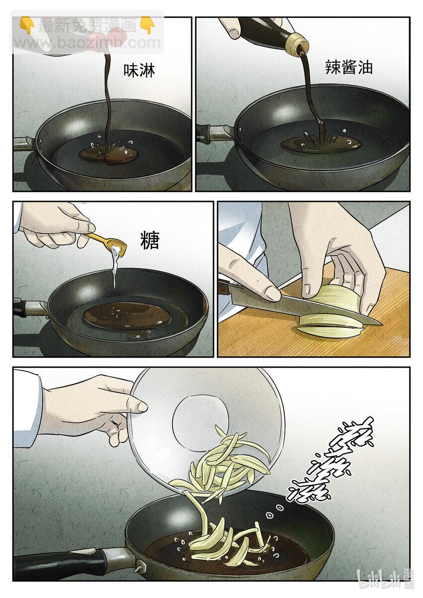 102 第三五话 双层猪排饭（三）-第103话