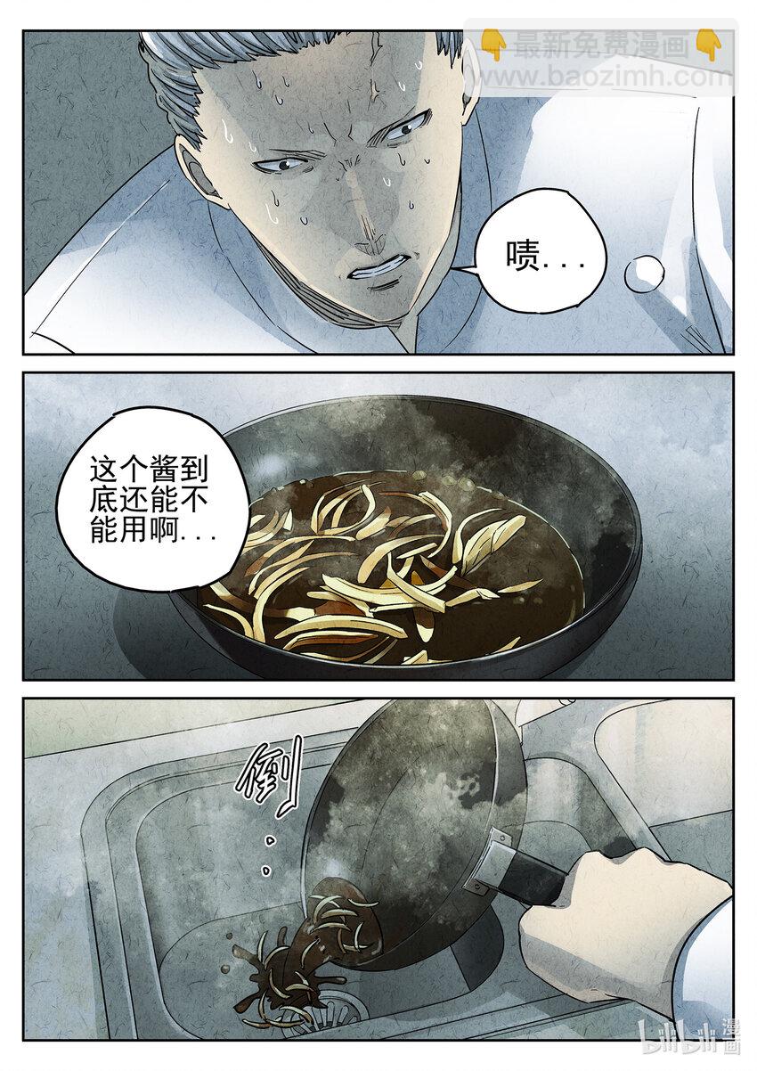 102 第三五话 双层猪排饭（三）-第103话