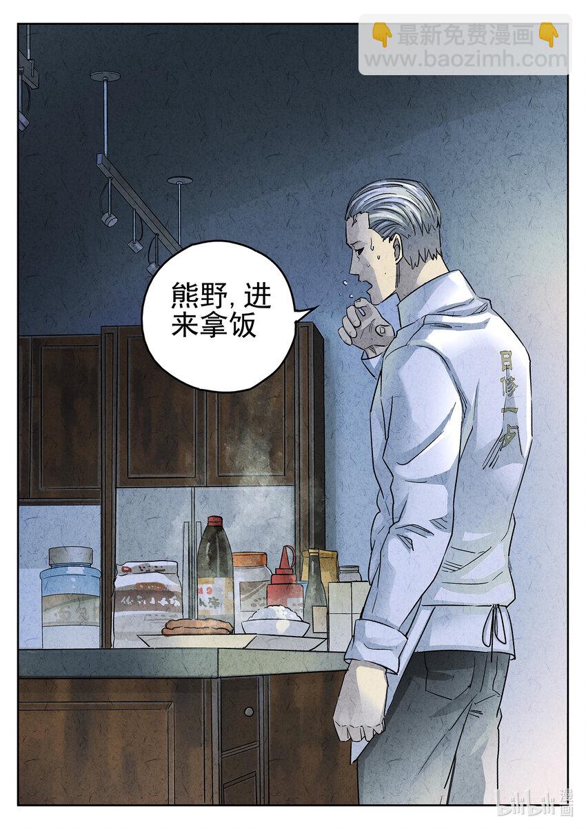 102 第三五话 双层猪排饭（三）-第103话