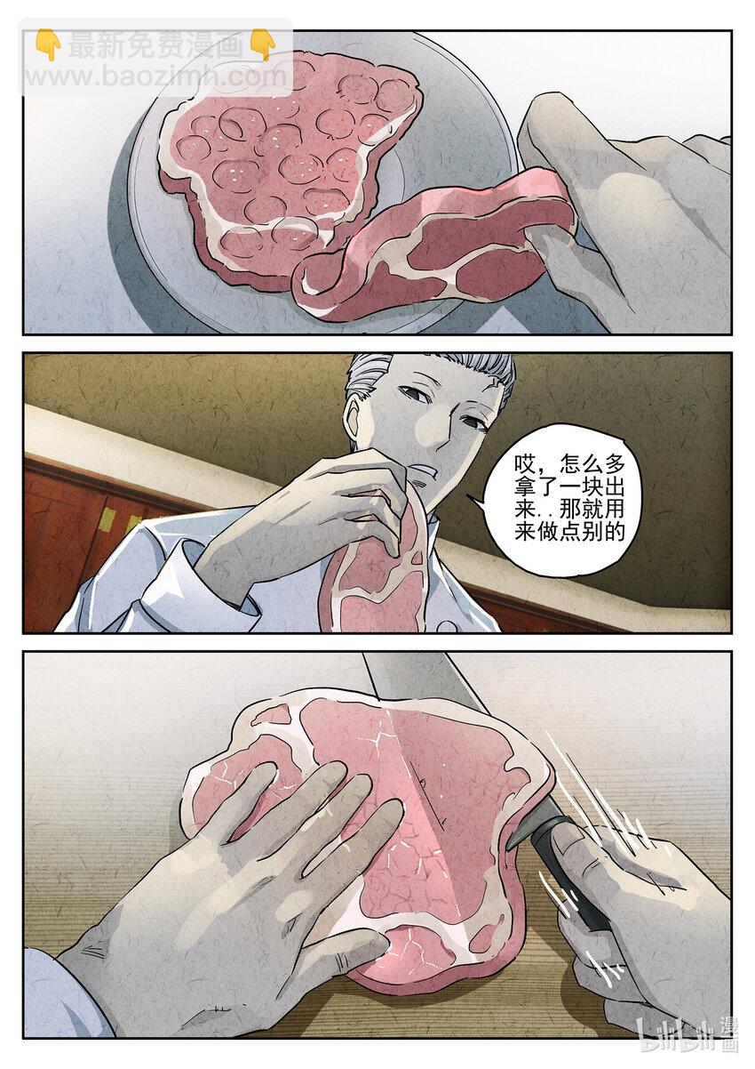 102 第三五话 双层猪排饭（三）-第103话