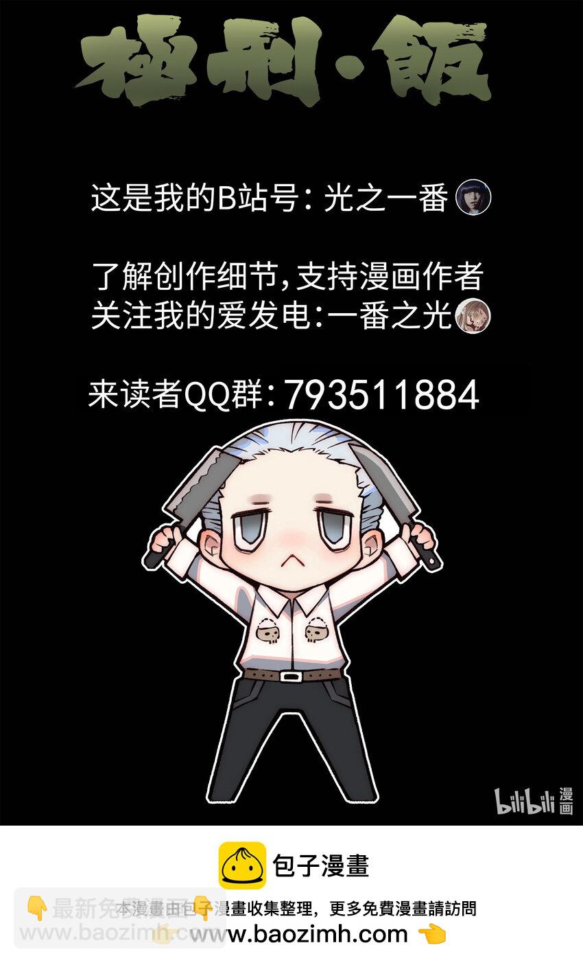 104 第三五话 双层猪排饭（五）-第105话
