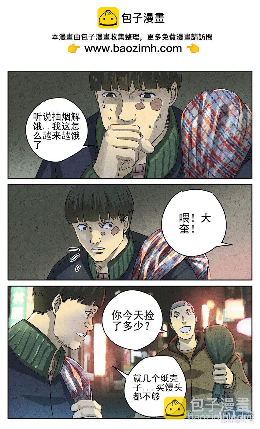 104 第三五话 双层猪排饭（五）-第105话