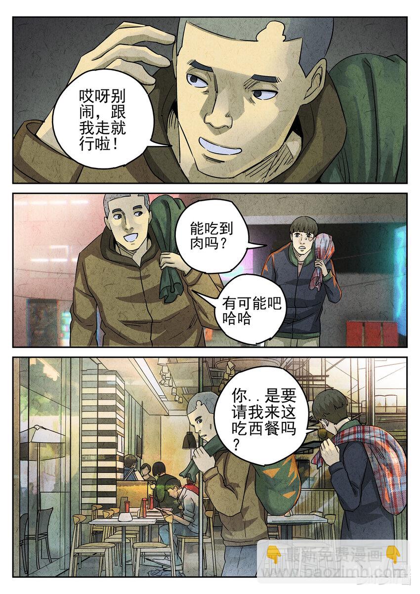 104 第三五话 双层猪排饭（五）-第105话