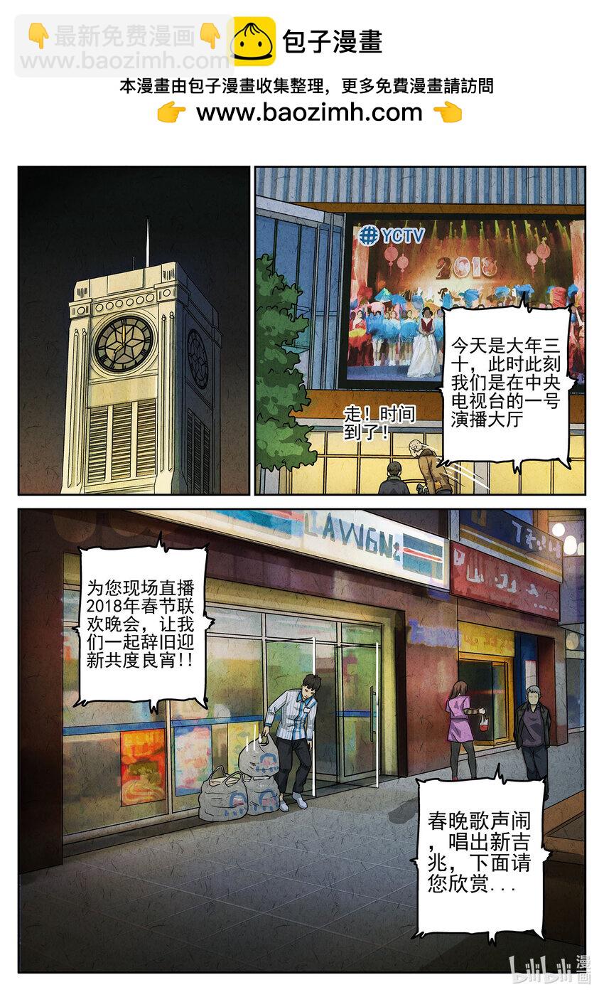 104 第三五话 双层猪排饭（五）-第105话