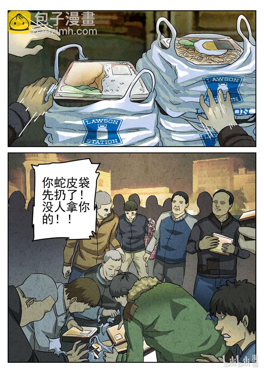 104 第三五话 双层猪排饭（五）-第105话