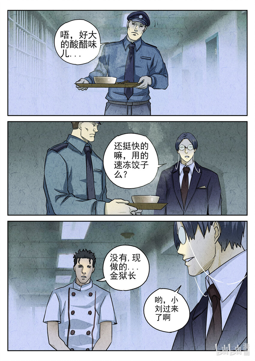 106 第三六话 酸汤水饺（二）-第107话